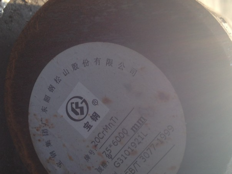 长阳20CrMnTi合金结构钢