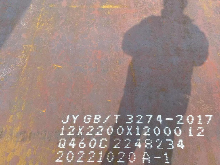 长阳Q460高强钢板