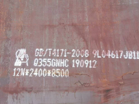 长阳Q345NS耐酸钢板